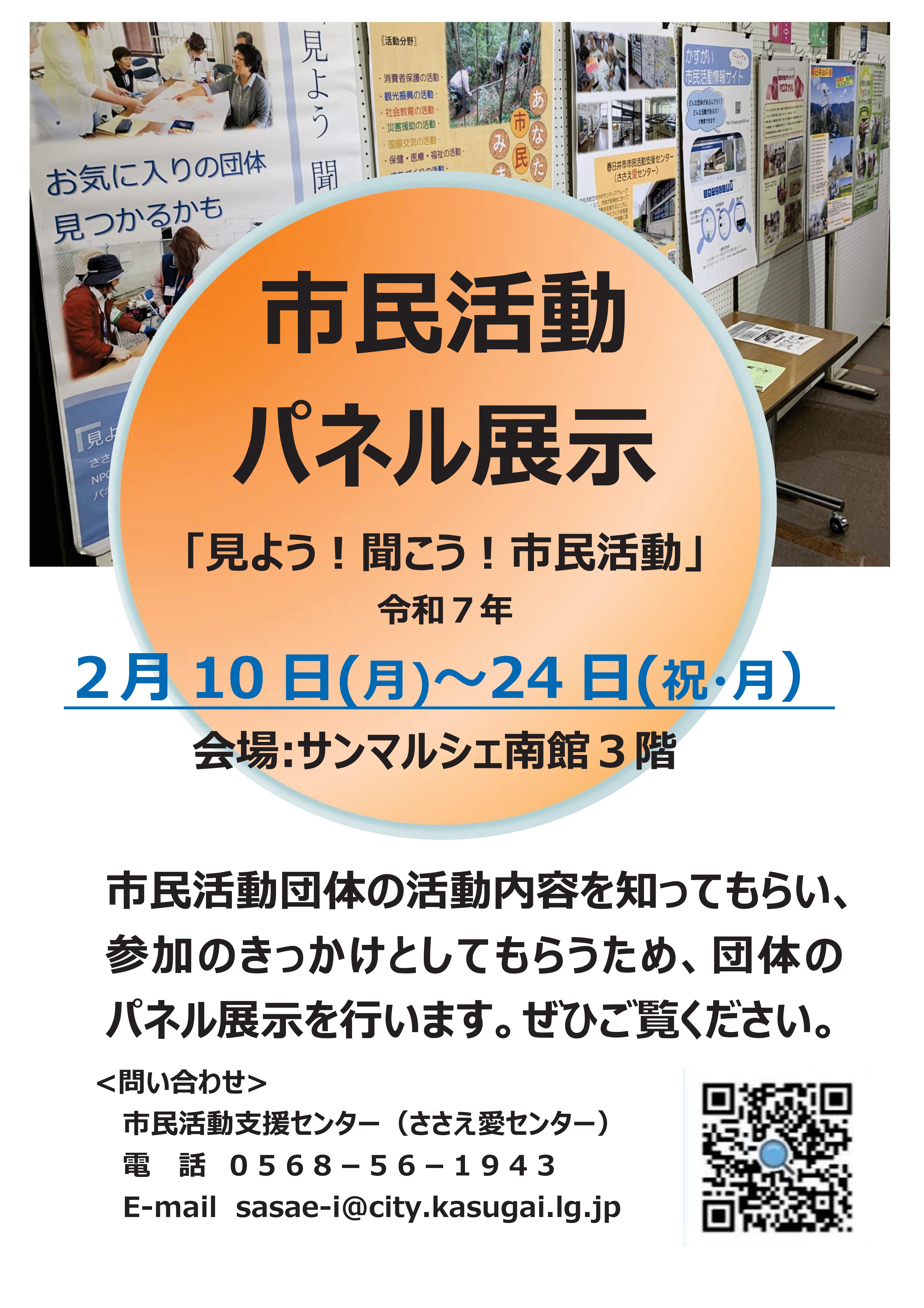 展示会ご案内パネル