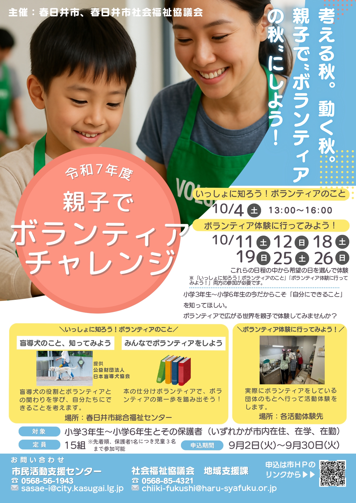 R7oyakobora.Ver3_page-0001