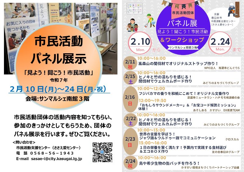 展示会ご案内パネル