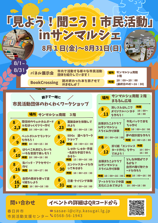 展示会ご案内パネル