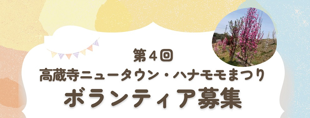 ベージュ　カラフル　水彩　イラスト　こども食堂　ボランティア募集　チラシ　A4