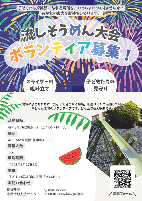 ベージュ カラフル 水彩 イラスト こども食堂 ボランティア募集 チラシ A4