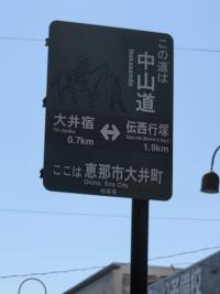 明知鉄道（キノコ列車）３