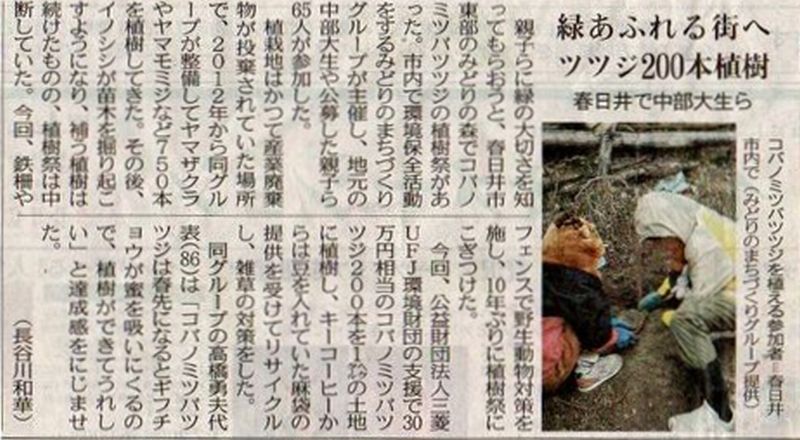 R07_0320_中日新聞