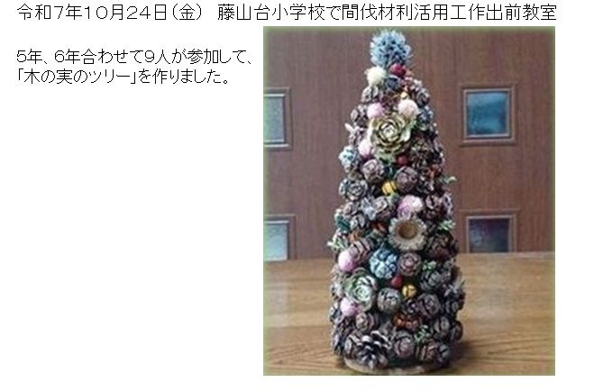 R07_1024_木の実のツリー