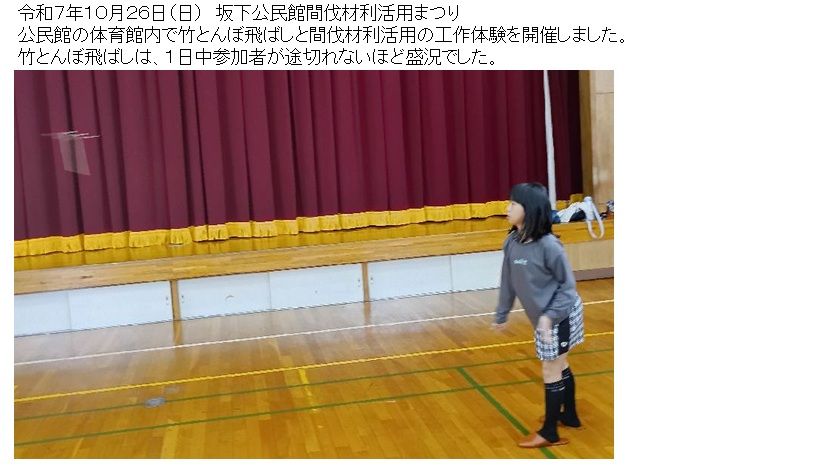 R07_1026_坂下公民館_03