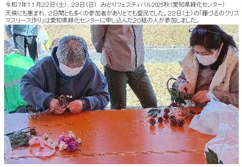 R07_1122_みどりフェスティバル_02