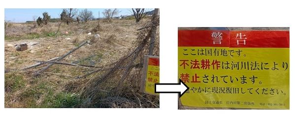 R08_0317_庄内川アダプト_06