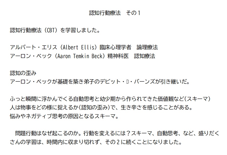 9月月例会
