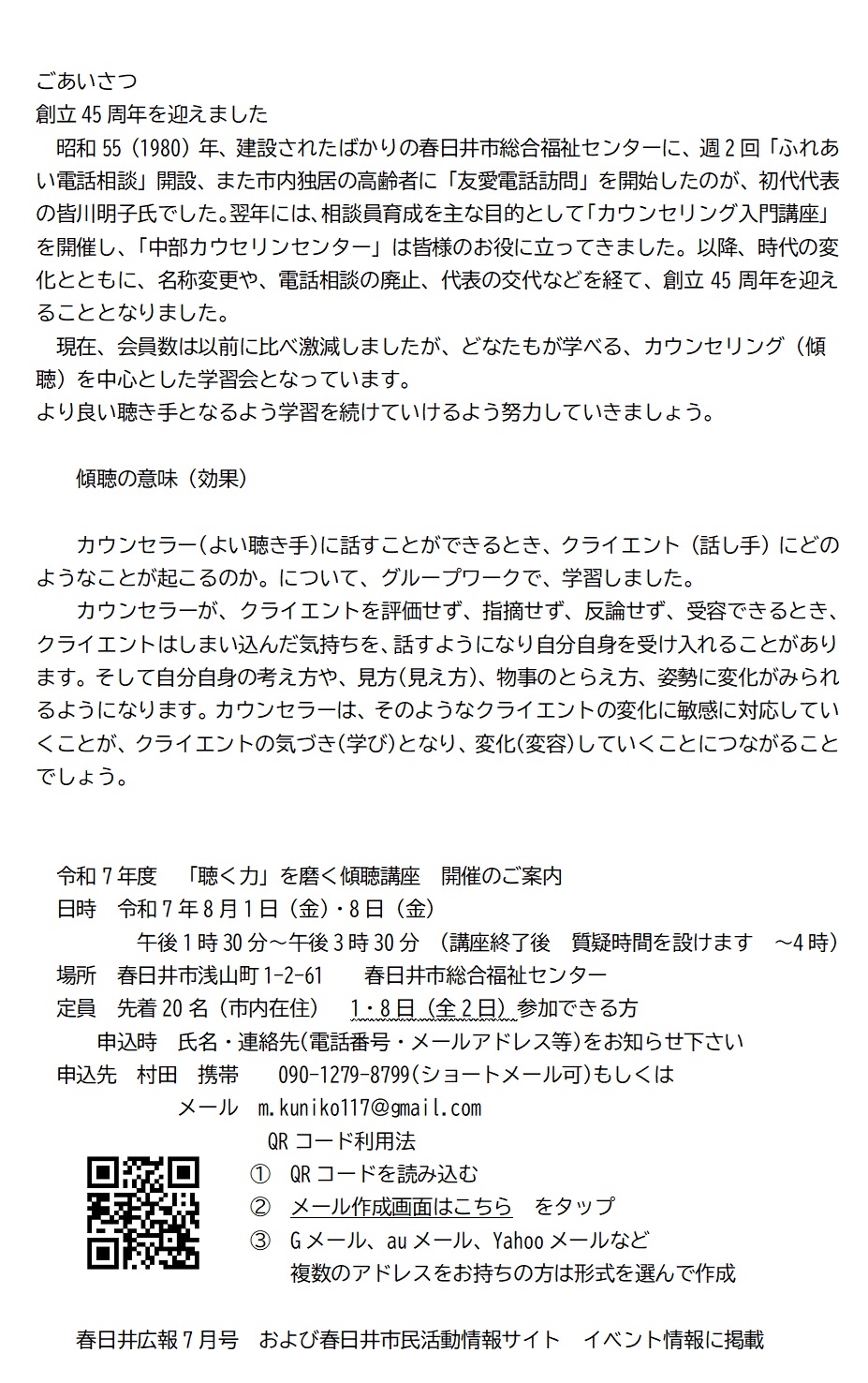 R7.7月例
