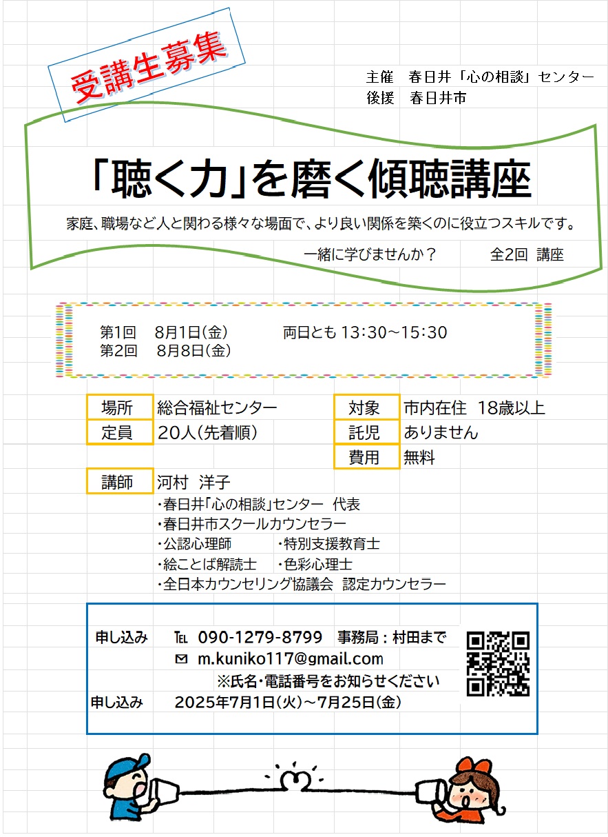 r7チラシ