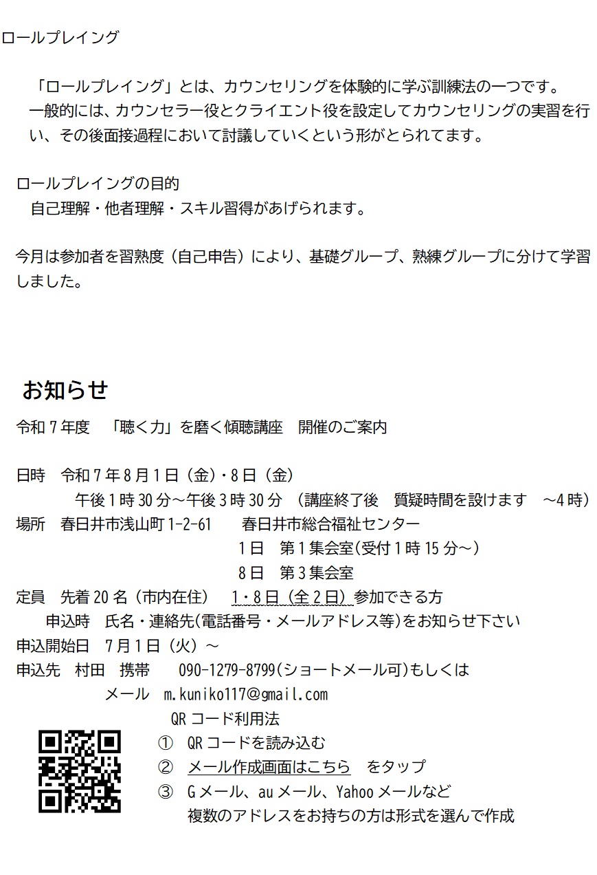 r7.6月例