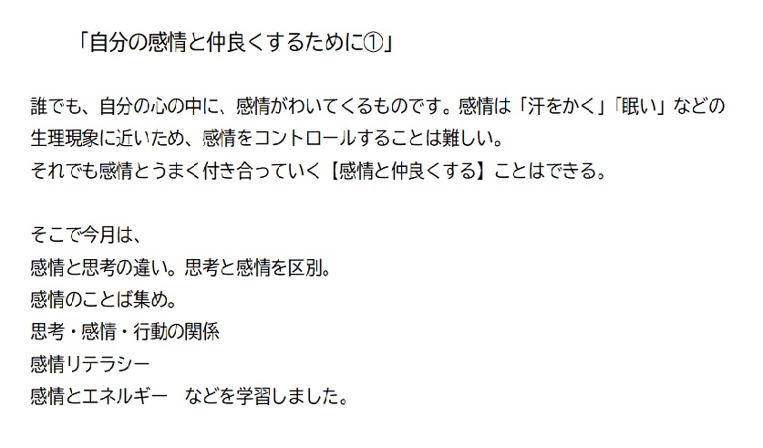 r8.6活動