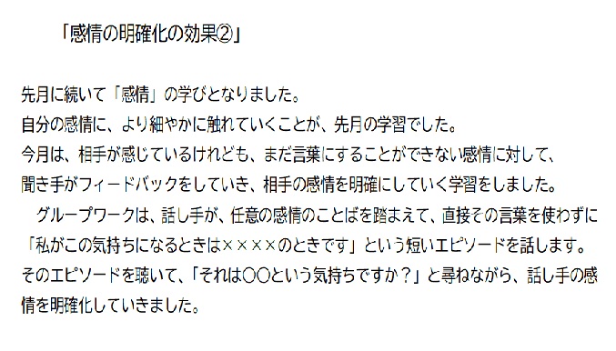 r8.7活動報告