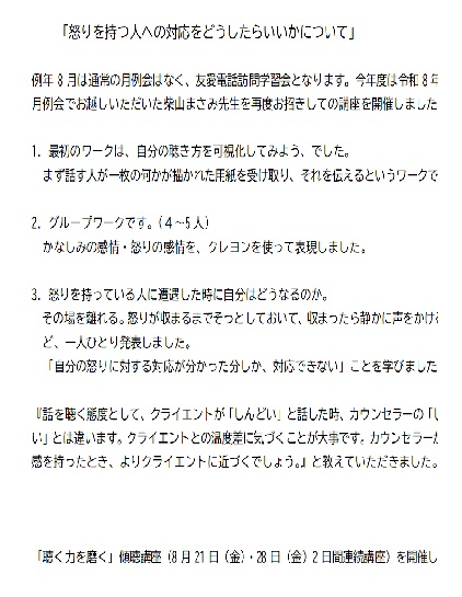 r8.8活動