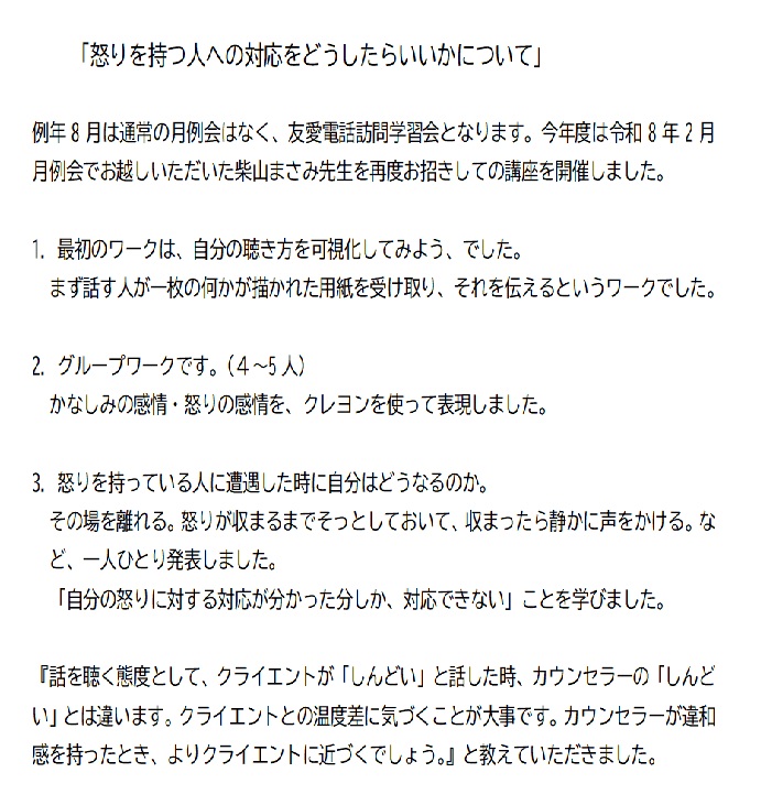 r8.8活動