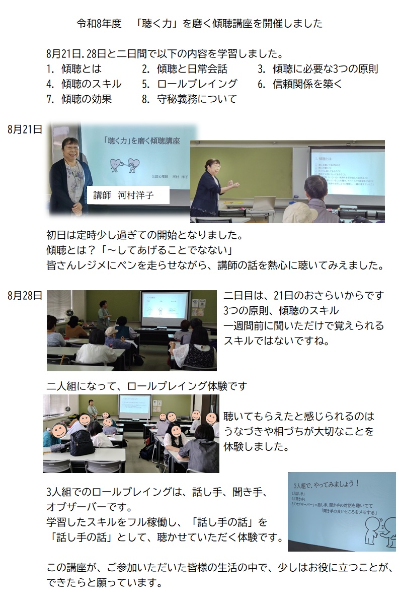 r8.8講座