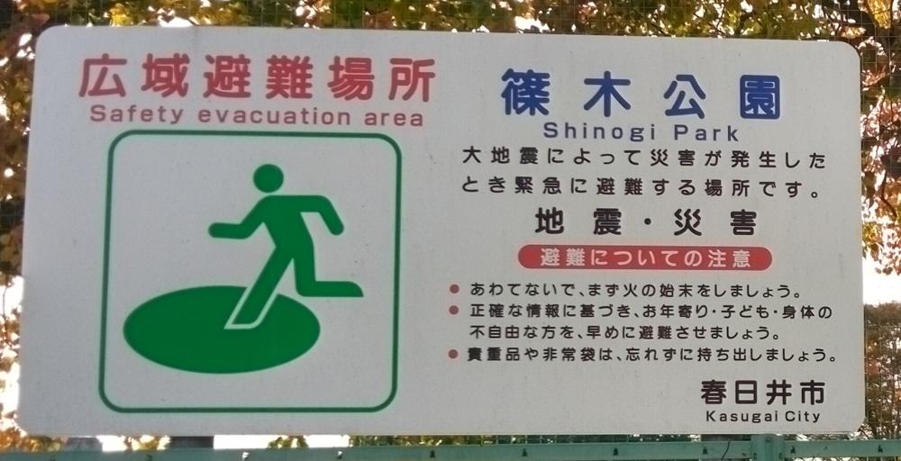 篠木公園.JPG