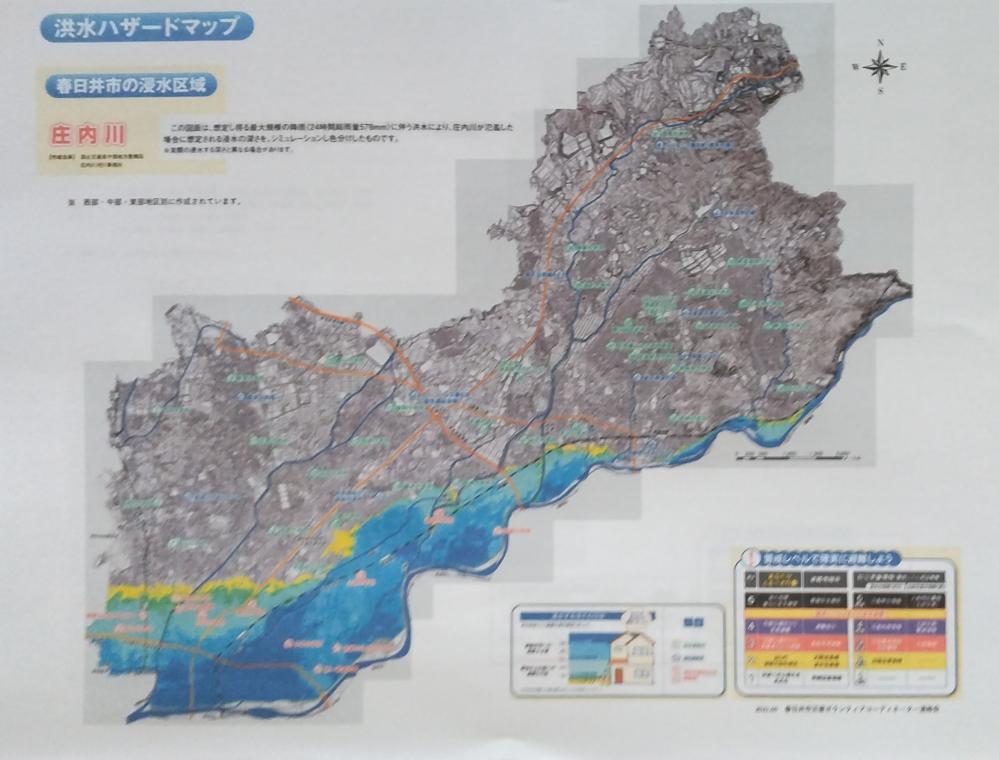 庄内川ハザードマップ