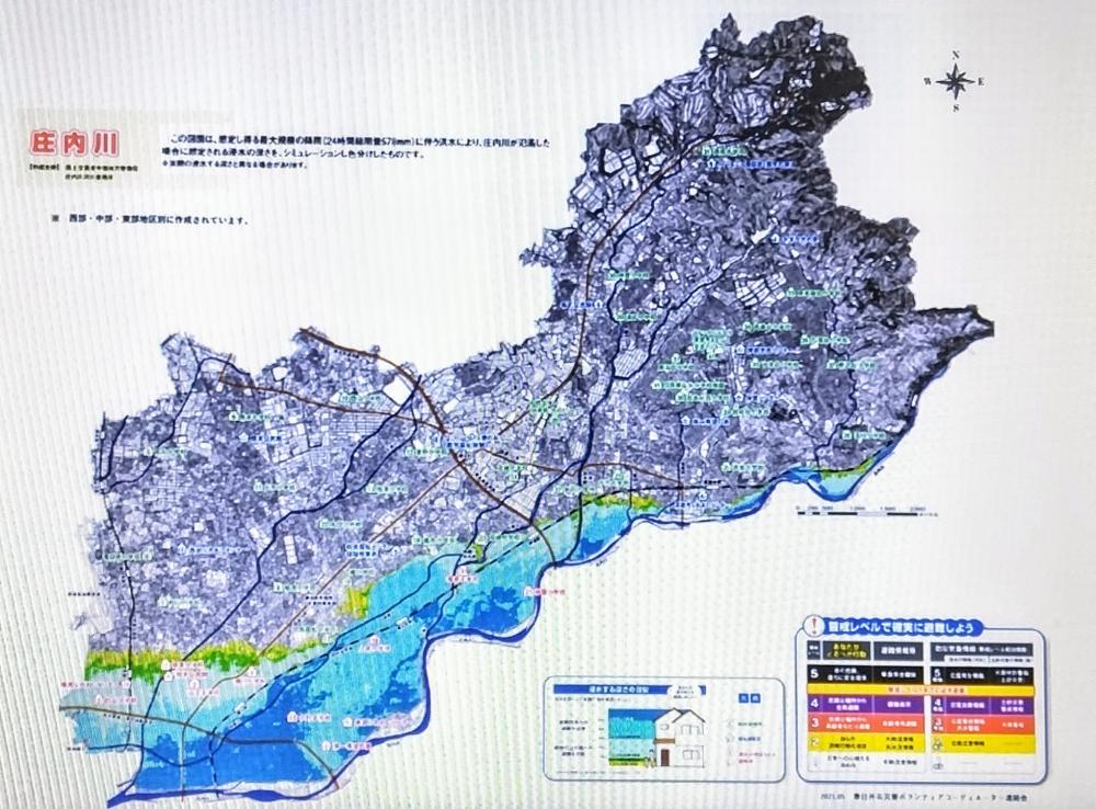 洪水ハザードマップ庄内川