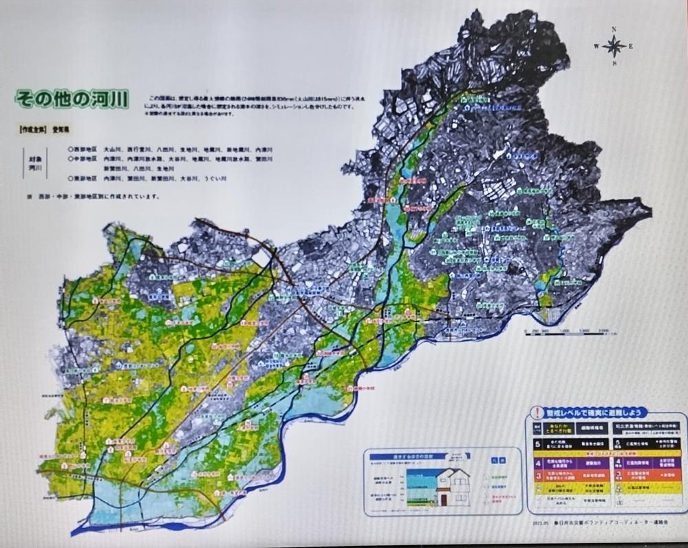 洪水ハザードマップその他河川