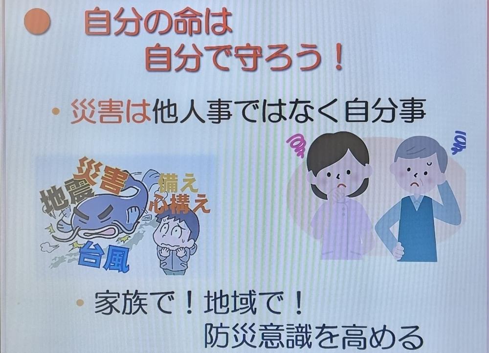 自分の身は自分で守る