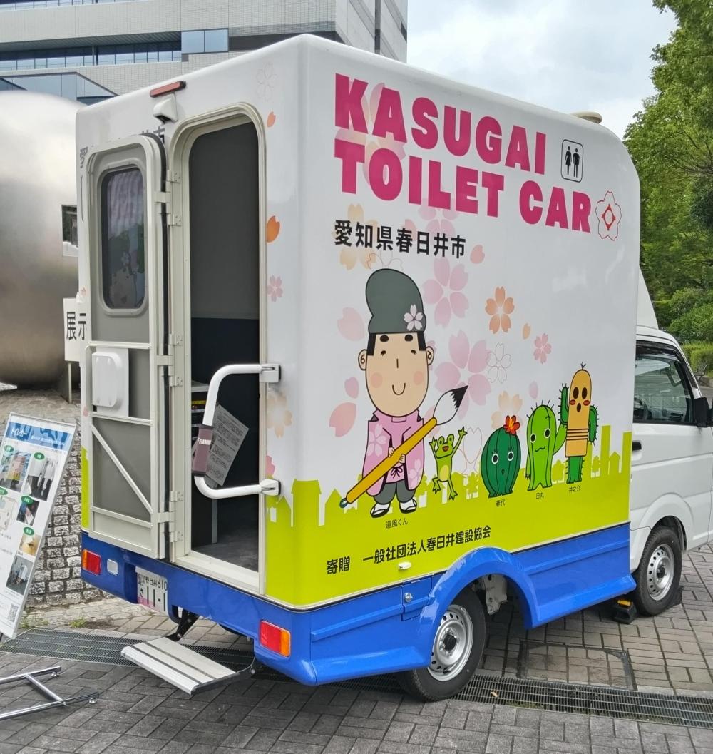 トイレット