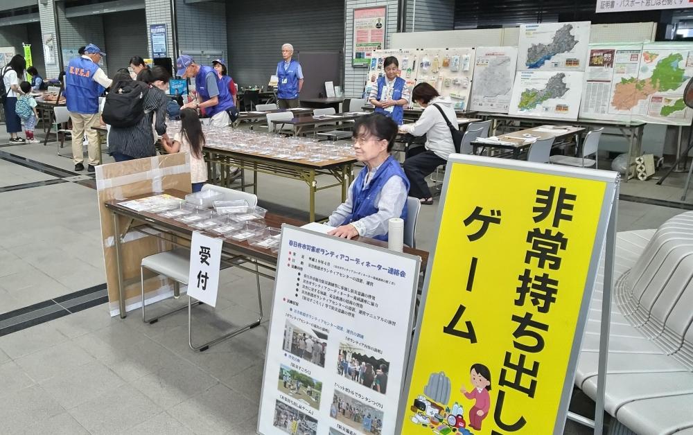 非常持ち出し品ゲーム受付