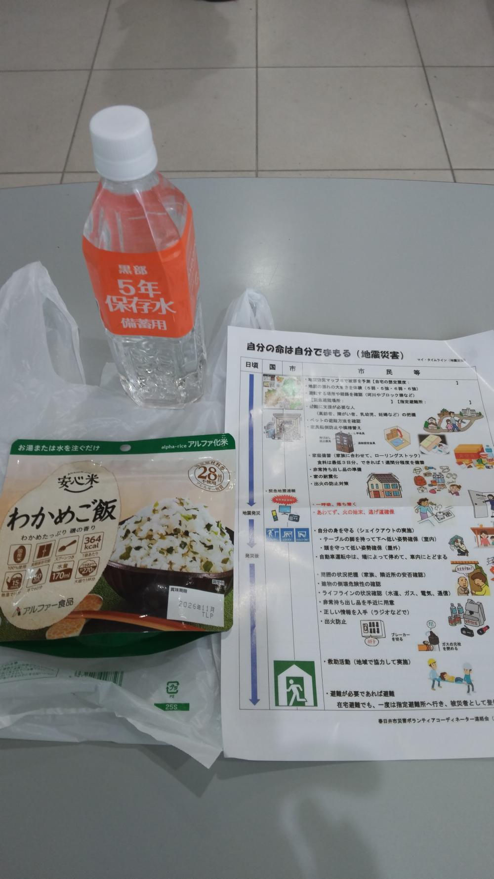 防災食等