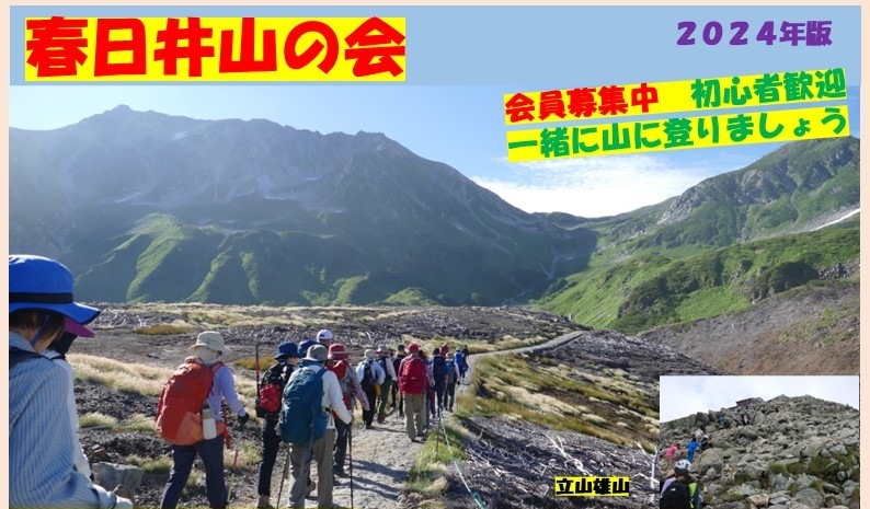 編集2022山の会 ポスター