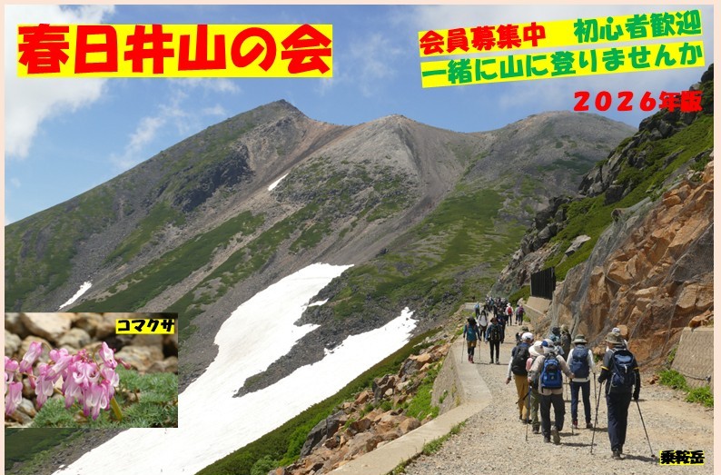 ２０２６山の会パネル上トリミング