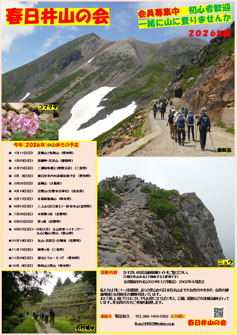 団体の地図・案内図