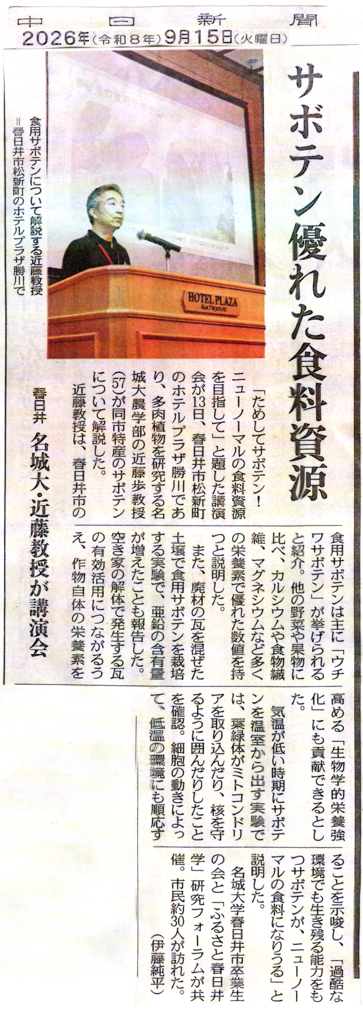 102回(号外)