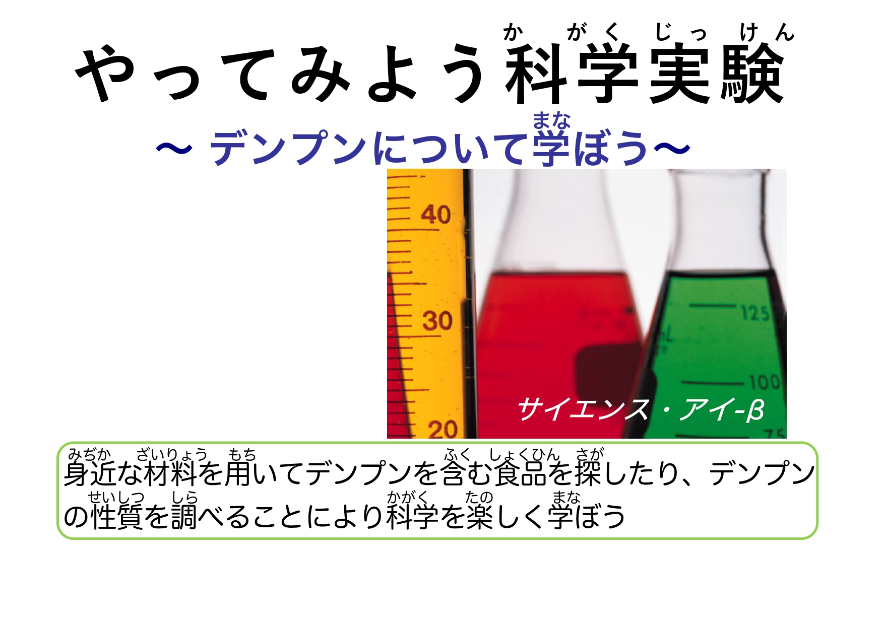 ボランティア募集(2026)