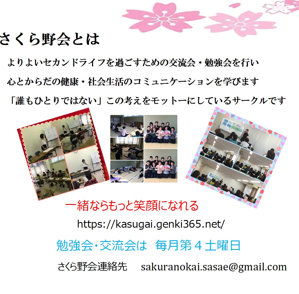 さくらの会.jpg