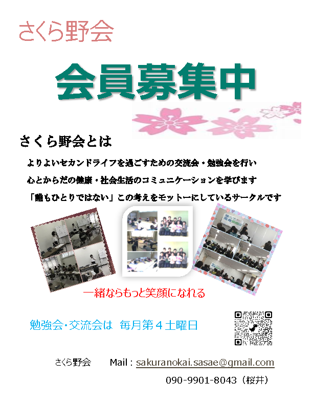 2025.会員募集