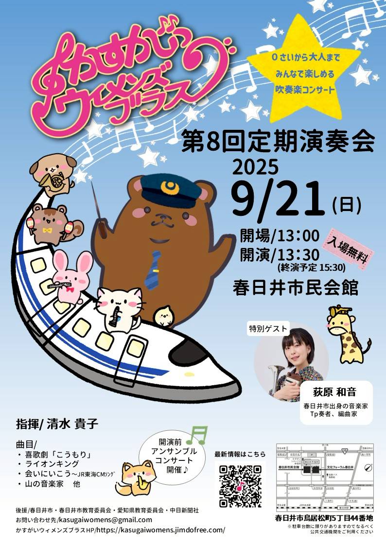 2025.9.21第8回定期演奏会.jpg