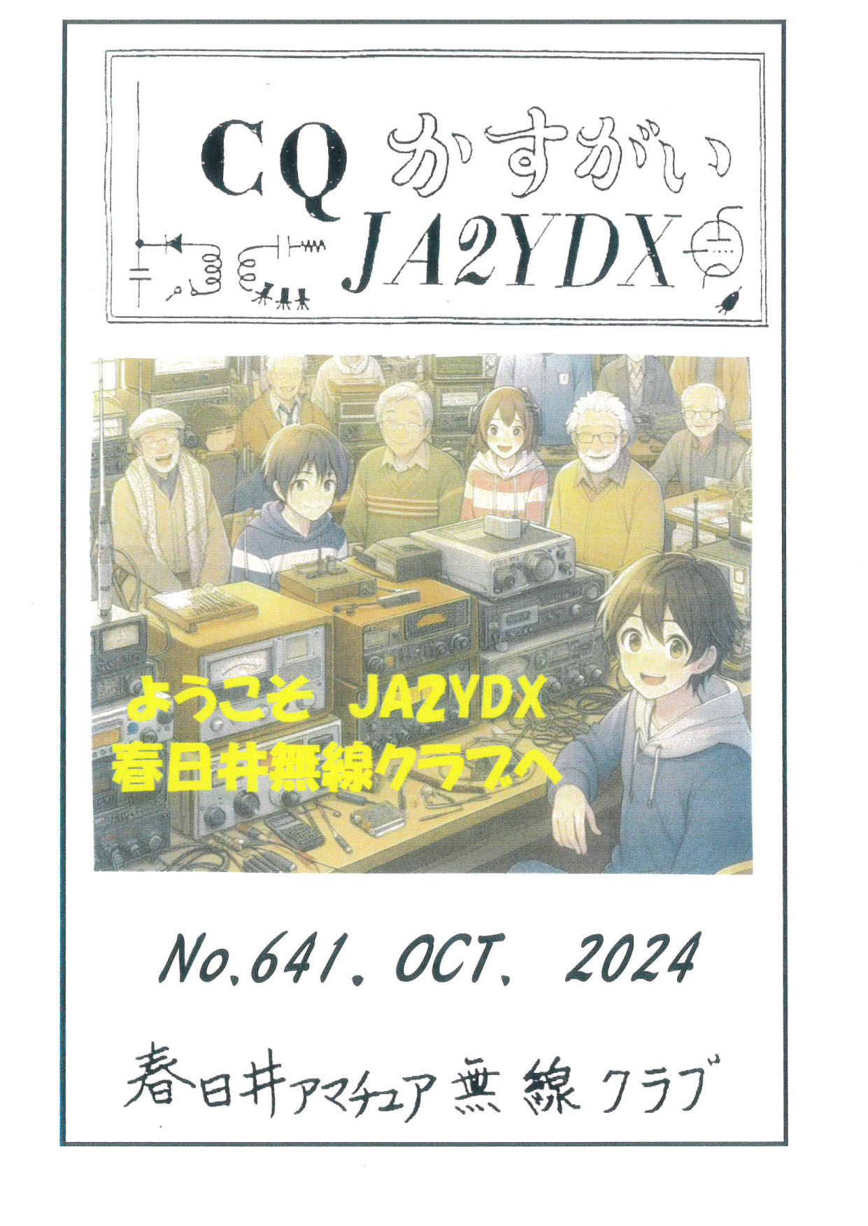 2023.10.06 629号