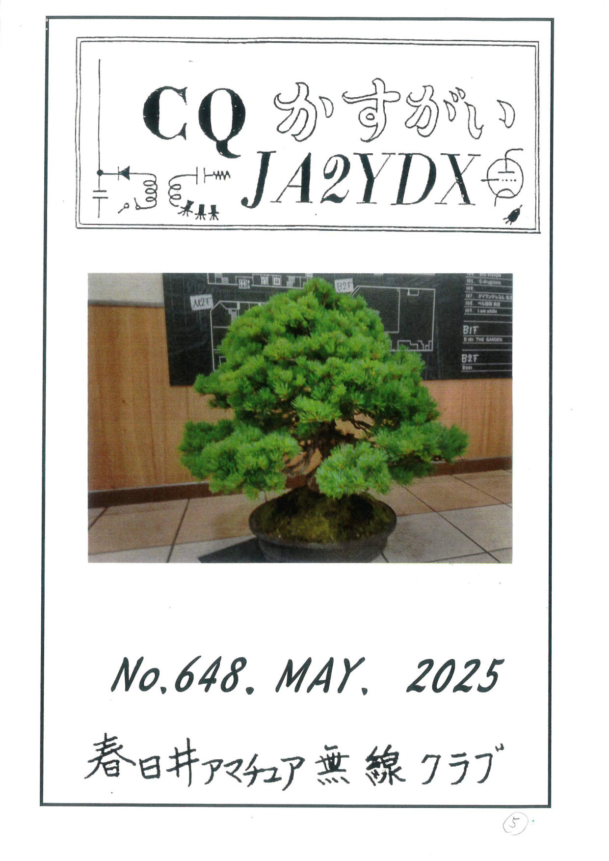 2023.10.06 629号