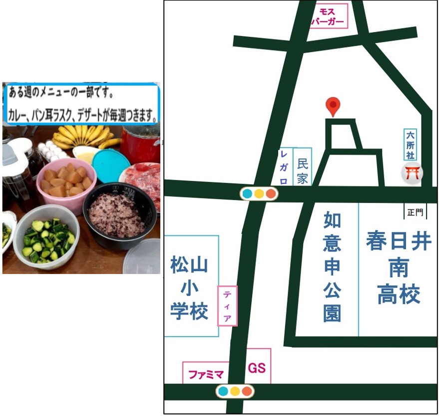 あいあい食堂への地図