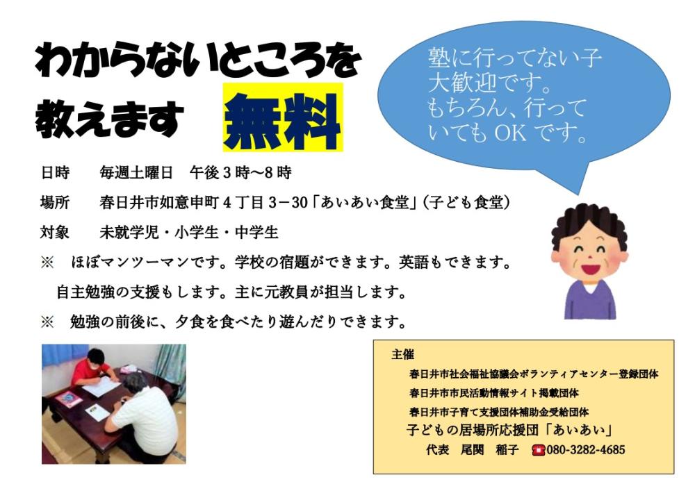 チラシ横型