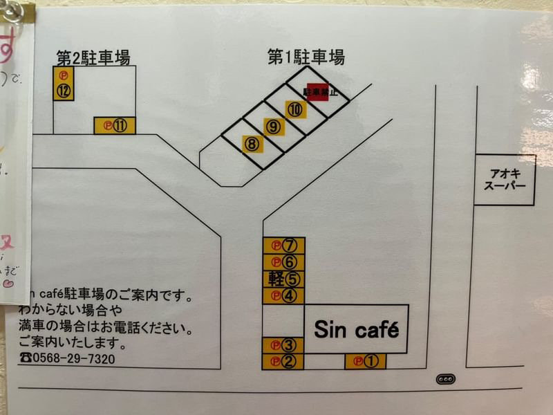 sin cafeへの地図