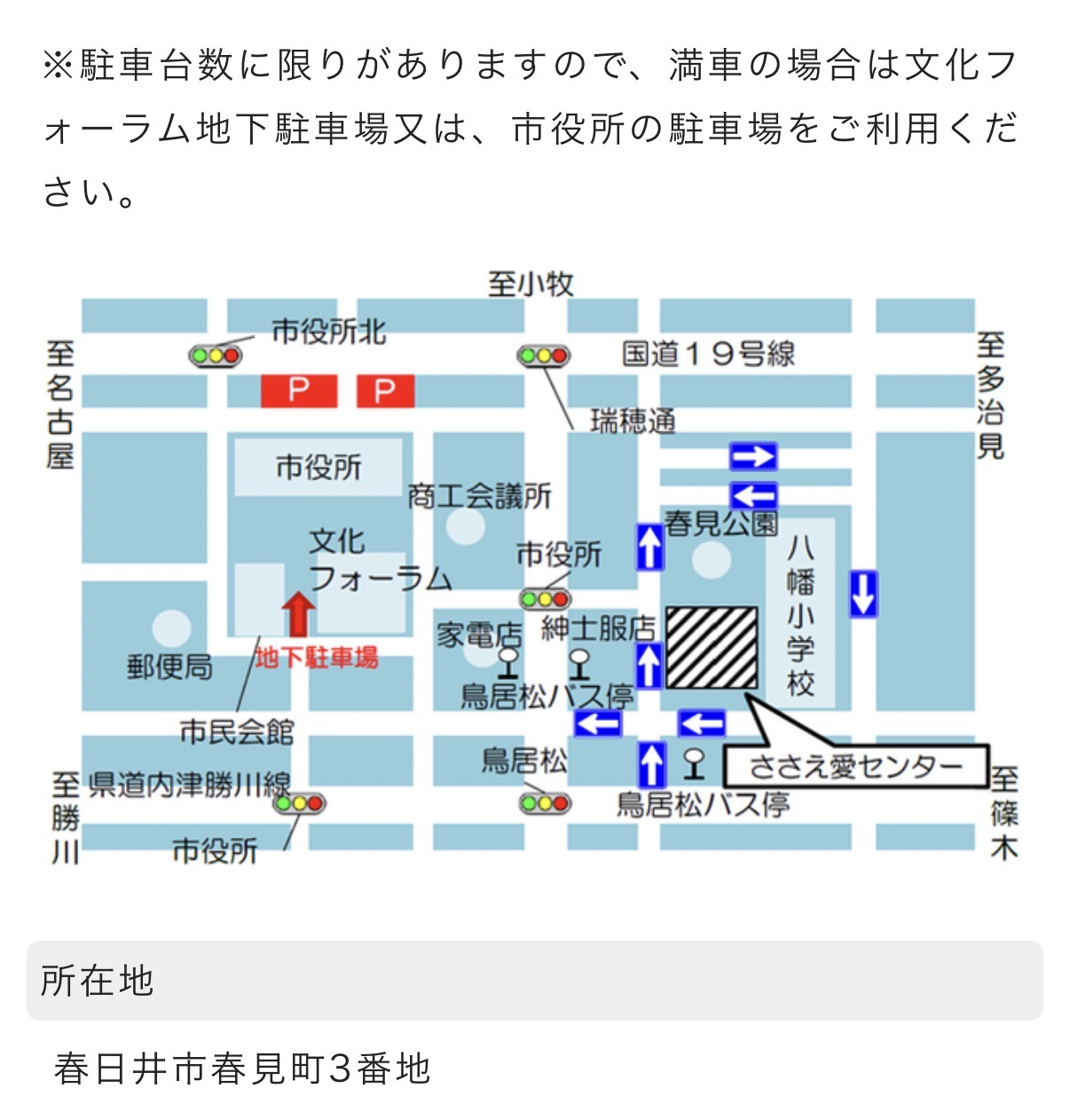 団体の地図・案内図